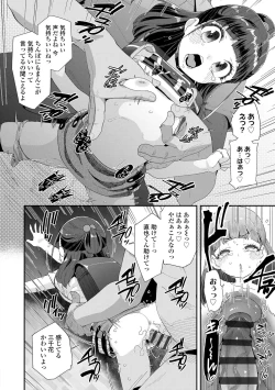 Page 186 of Mitsu to Chou