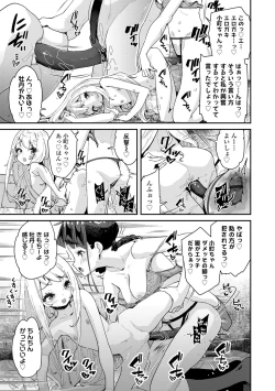 Page 45 of Mitsu to Chou