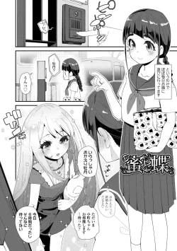 Page 6 of Mitsu to Chou