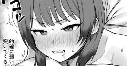 Page 1 of Norma o Tassei Shinakereba Ikenai Succubus