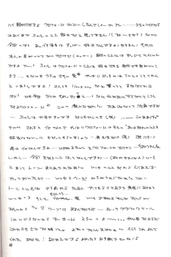 Page 39 of Sentimental