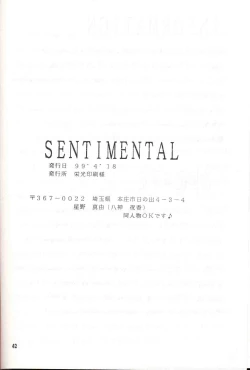 Page 41 of Sentimental