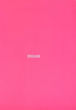 Page 167 of Otome no Kanzume