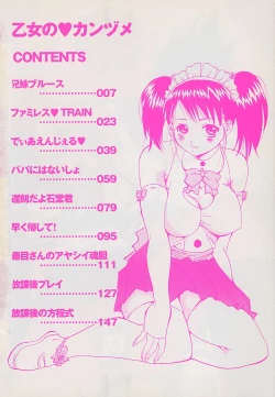 Page 6 of Otome no Kanzume