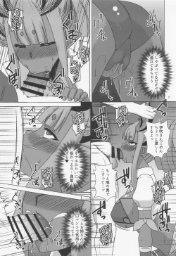 Page 6 of Hebigami-sama wa Ouen Shitai