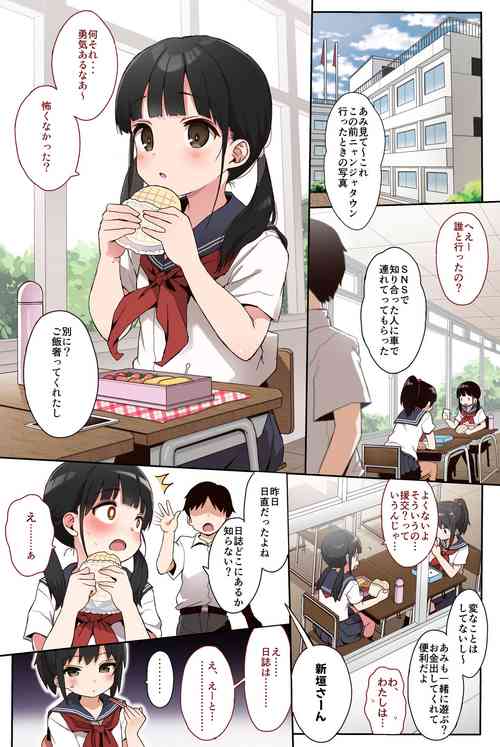 [micro page (Kuromotokun)] JC Rachitte Seikyouiku Full Color Ban [Digital]