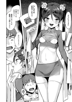 Page 122 of Adabana No Garuden