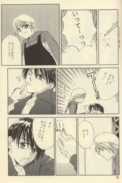 Page 15 of This Night