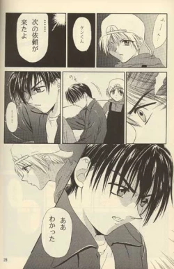 Page 18 of This Night