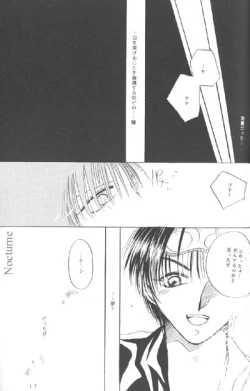 Page 14 of Gareki no rakuen