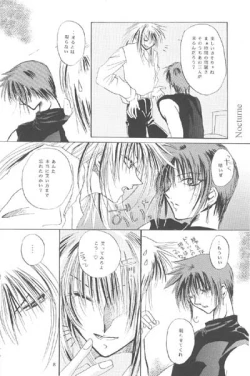 Page 5 of Gareki no rakuen