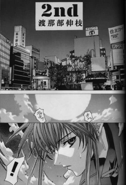 Page 2 of WHITE LIES