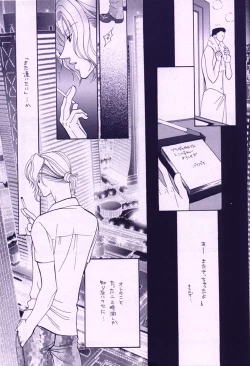 Page 11 of Summer Night's Peace