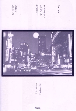 Page 12 of Summer Night's Peace