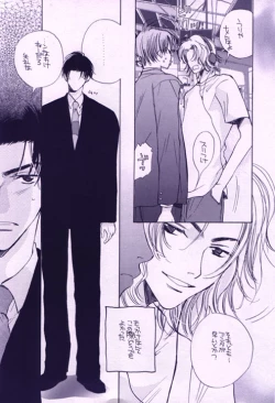 Page 18 of Summer Night's Peace