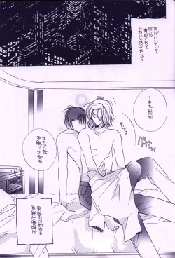 Page 19 of Summer Night's Peace