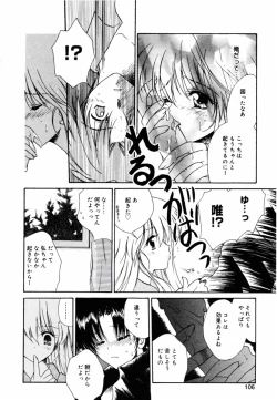 Page 106 of Oshiete Sensei