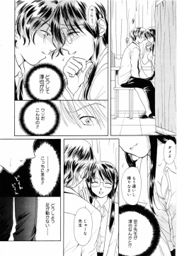 Page 118 of Oshiete Sensei