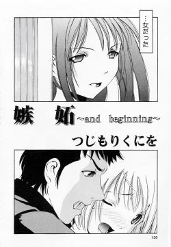 Page 130 of Oshiete Sensei