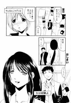 Page 144 of Oshiete Sensei