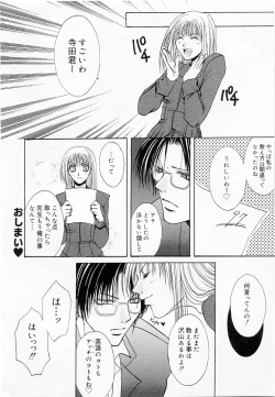 Page 160 of Oshiete Sensei