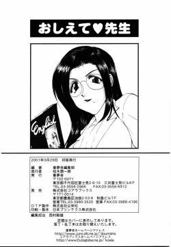 Page 162 of Oshiete Sensei