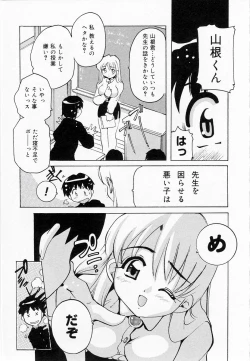 Page 23 of Oshiete Sensei
