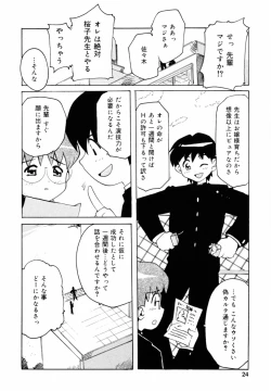 Page 24 of Oshiete Sensei