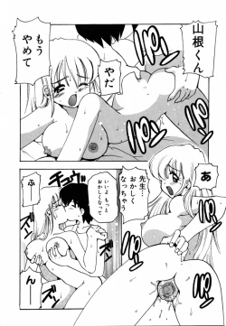 Page 32 of Oshiete Sensei