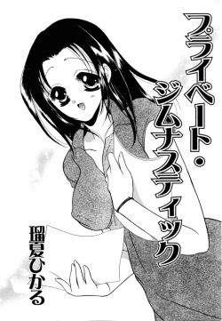 Page 38 of Oshiete Sensei