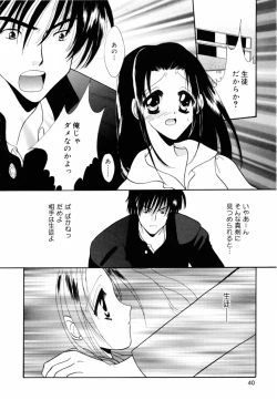 Page 40 of Oshiete Sensei