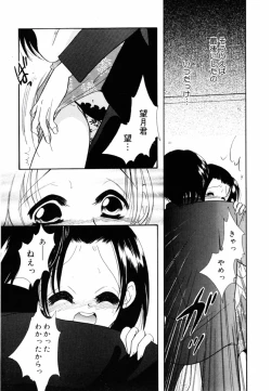 Page 41 of Oshiete Sensei