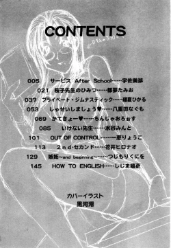 Page 4 of Oshiete Sensei