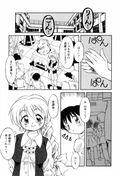 Page 53 of Oshiete Sensei