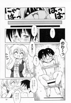 Page 57 of Oshiete Sensei