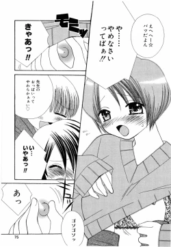 Page 75 of Oshiete Sensei