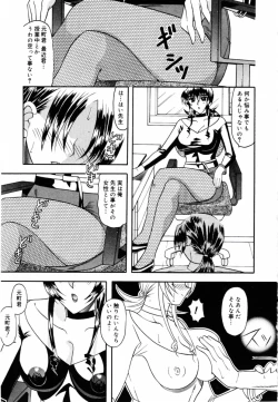 Page 99 of Oshiete Sensei