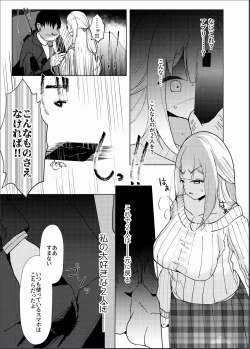 Page 12 of Idol x Saimin 3