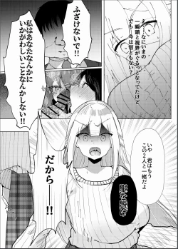 Page 14 of Idol x Saimin 3