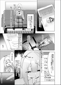 Page 6 of Idol x Saimin 3