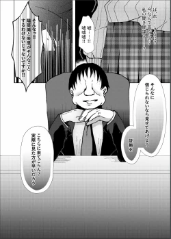 Page 9 of Idol x Saimin 3