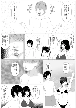 Page 14 of Kazoku Torare
