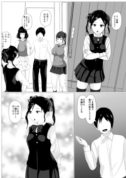 Page 4 of Kazoku Torare