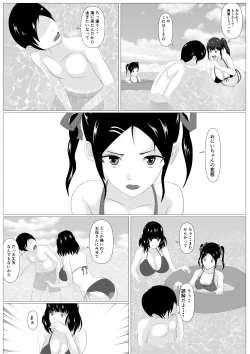 Page 9 of Kazoku Torare