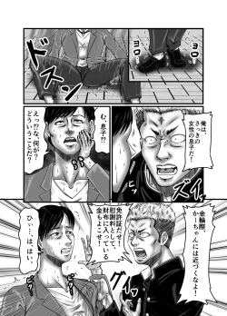 Page 28 of Classmate no Hahaoya wo Seikangu ni Shite Moteasobu