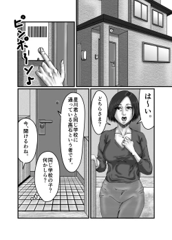 Page 29 of Classmate no Hahaoya wo Seikangu ni Shite Moteasobu
