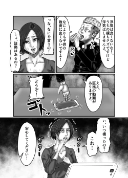 Page 32 of Classmate no Hahaoya wo Seikangu ni Shite Moteasobu