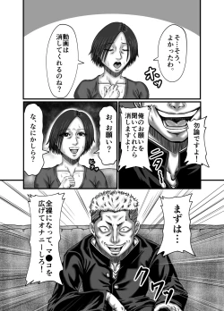 Page 34 of Classmate no Hahaoya wo Seikangu ni Shite Moteasobu