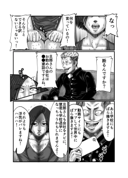 Page 35 of Classmate no Hahaoya wo Seikangu ni Shite Moteasobu