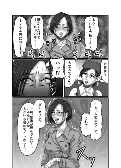 Page 44 of Classmate no Hahaoya wo Seikangu ni Shite Moteasobu